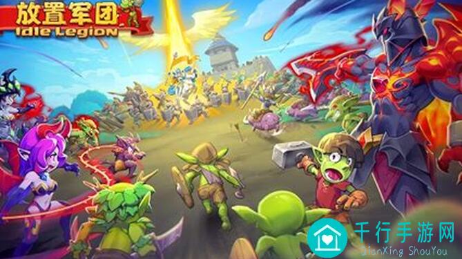 放置军团2024新手必看指南：让你快速上手的游戏秘籍！