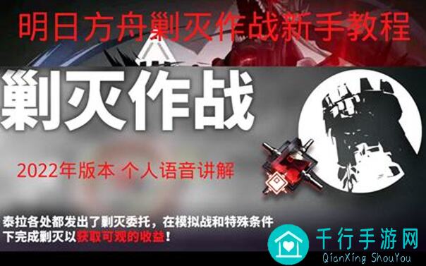 明日方舟水剿灭达人技巧！独家摆放思路解析，轻松通关不是梦！