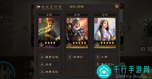 天下争霸三国志：三国奇谈英雄阵营解析，速成最强阵容解锁争霸之路！