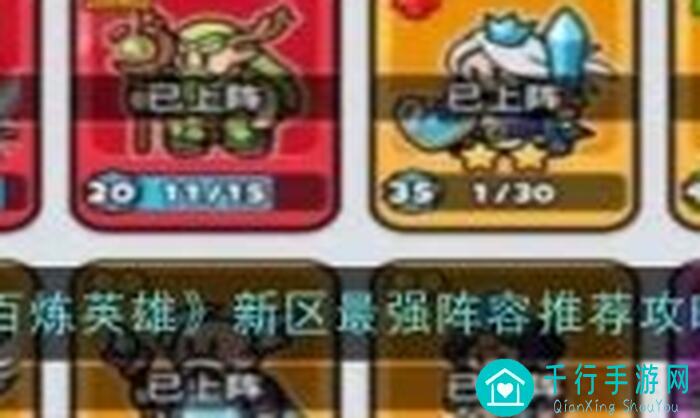 天下英雄游戏攻略：小白新手必看！快速提升战力通关技巧大揭秘
