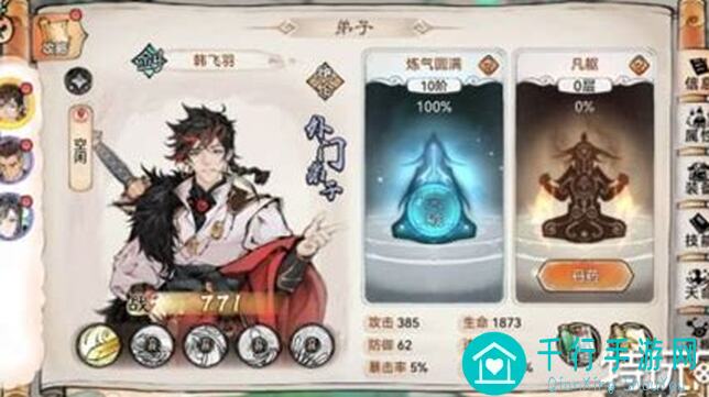 最强祖师大神团攻略：天魔入侵技巧盘点！