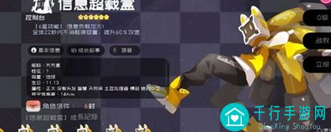 弹力果冻七星角色实测解析！无护甲靶挑战攻略，战力提升无界限！