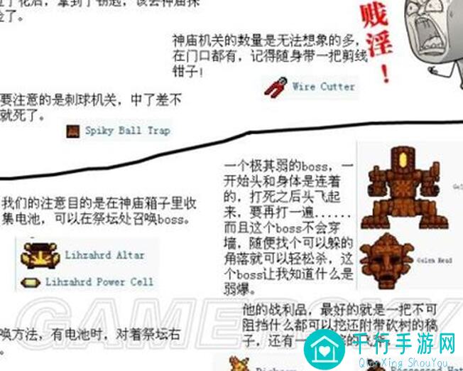 泰拉瑞亚Terraria日常速通秘籍大揭秘！轻松实现高效刷图奖励全收