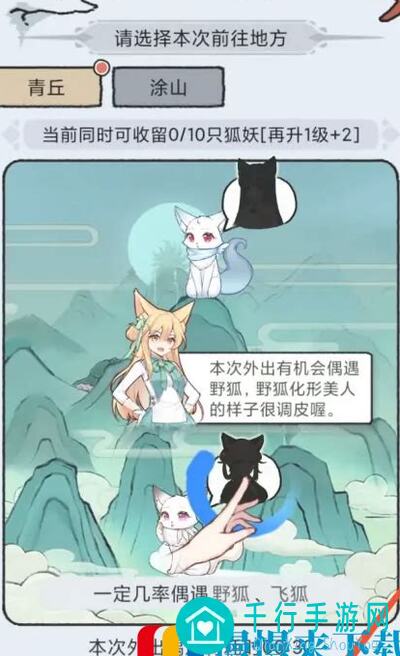 我要养狐妖2全新攻略：拉取全图册及特殊服饰展示