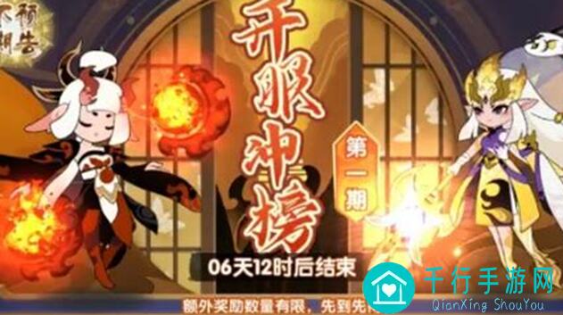 🔥幻之封神新手福利攻略！享好礼，开服冲榜活动小技巧助你秒变战神！
