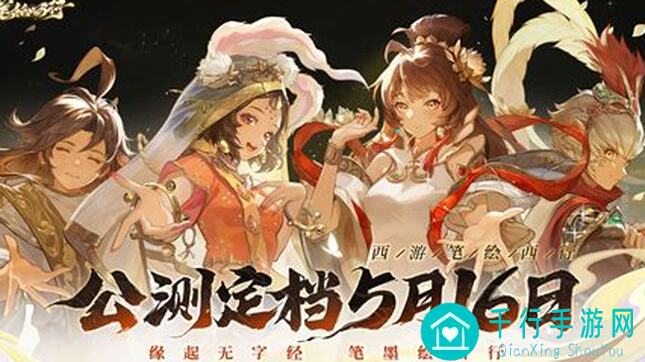 西游：笔绘西行零氪小攻略，新手引路灯