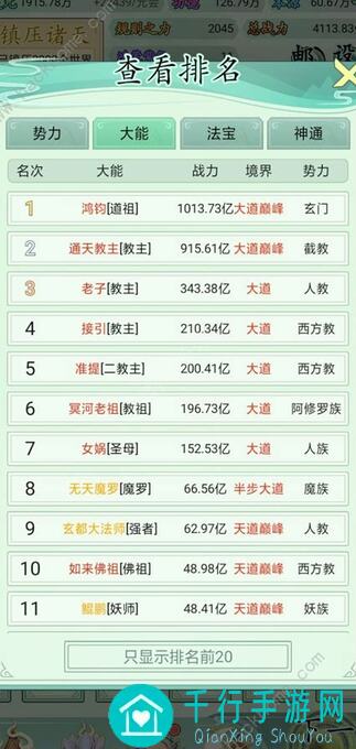 天道：创造新手快速上手指南，小白也能秒变战神！