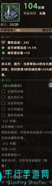 不一样传说2魂术师专属：腿甲装备图鉴，解锁神秘搭配攻略！