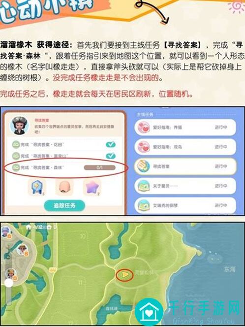 心动小镇5.7版本萤石、溜溜木、鸭子攻略全解析！零压力上手，氪金族性价比之选！