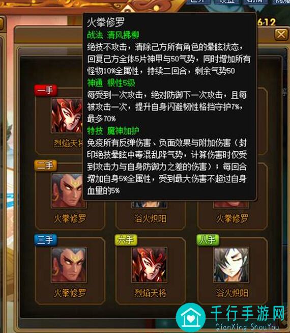 五行师天宫卡组秒变战神全攻略