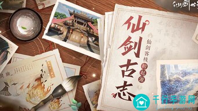 武林闲侠第五赛季：前尘旧忆论剑山庄全攻略，助你轻松秒杀 primaryKey