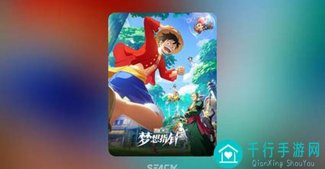 全流程详解航海王：梦想指针新手轻松开局强度在线值不值看看？