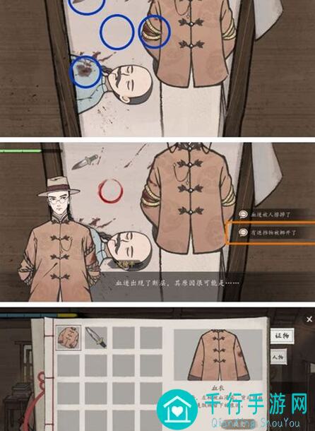 山河旅探第二章攻略：全成就全结局剧透大公开！