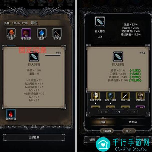 地下城堡2:黑暗觉醒图19守门噬魂者低配版秘籍大公开！手残党也能轻松上手！