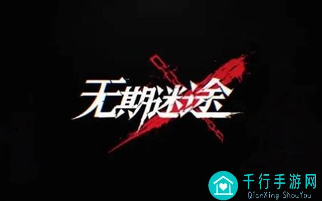 无期迷途57三周年挑战：如何坚持到终点，攻略全解析！
