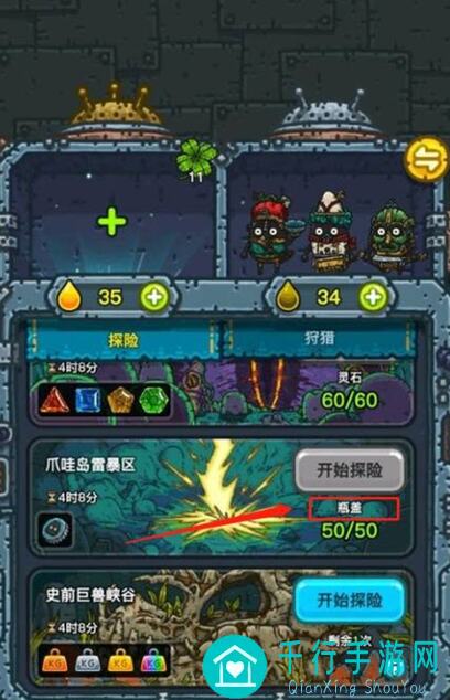 独家揭秘！黑暗料理王6.8全球购攻略：轻松提升战力，秒变厨神！