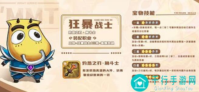 我叫MT：经典再现，五星宝物图全攻略，5步助你轻松解锁爆哭福利！