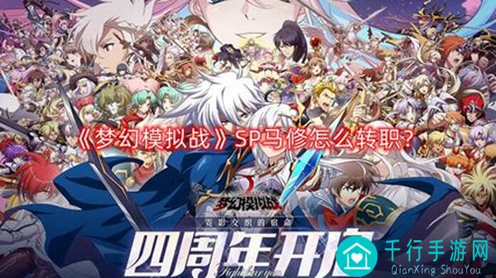 每日地图大事件揭秘：梦幻模拟战必看攻略全解析！
