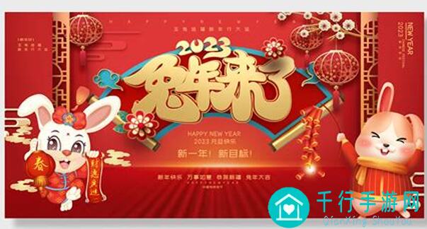 三界天骄新年大放送！玉兔贺岁，带走新春海量福利，速来领取啦~~