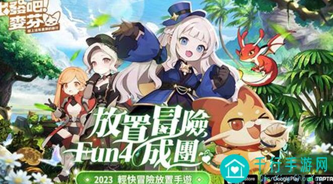 新手别怕！出发吧麦芬新区实用攻略全解析