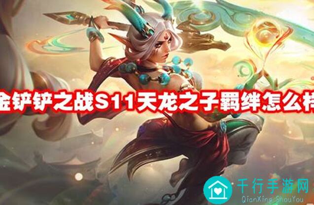 金铲铲之战天龙神决斗攻略：进击英雄秒变战神，深度解析如何通关！