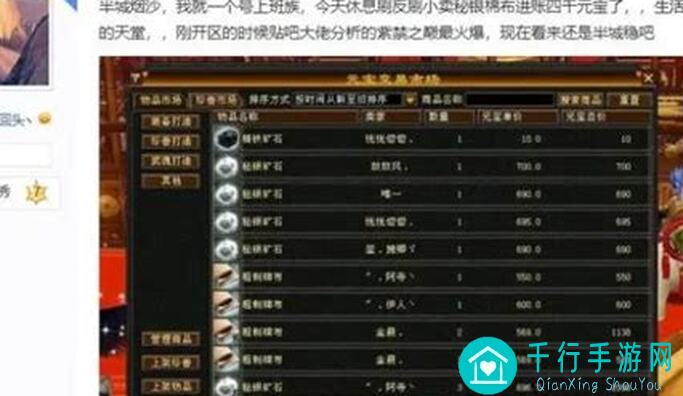 放置军团商店性价比大揭秘！教你轻松搬砖升级攻略！