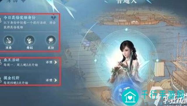 逆水寒手游百变职业解锁攻略，限时身份活动轻松玩转每周2次鱼王大战！