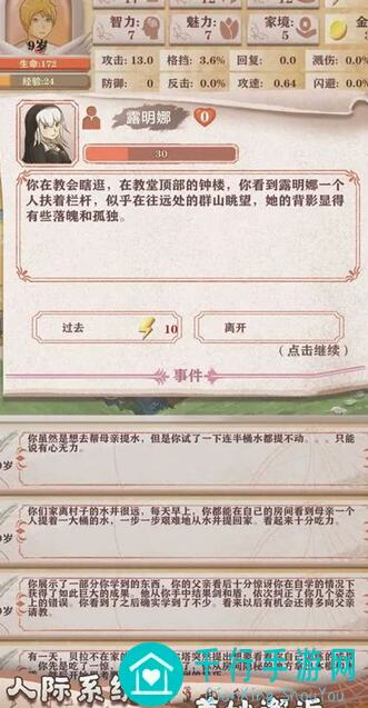 异世轮回录萌新必看！菜比玩家也能轻松通关的攻略大揭秘！