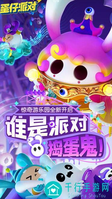派对之星3吃鸡模式新手必备攻略