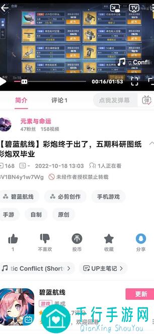 值得一看！碧蓝航线这周活动装备榜曝光，解锁最强战力！