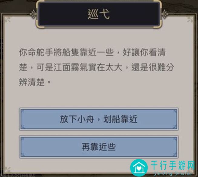 揭秘东瀛雾门江战役线索，让你通关无压力崩溃了