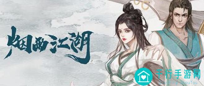 如何轻松搬砖赚银子？烟雨江湖梅花桩攻略，180两2本上乘功，爽翻你的江湖之旅！