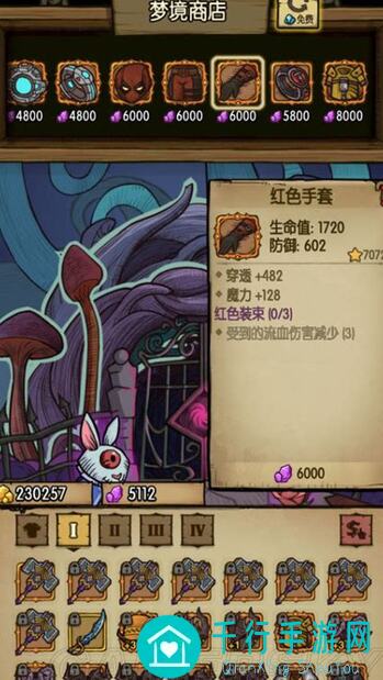 橡子屋收集物大揭秘！收集攻略贴缓慢更新，快来修改补充吧！