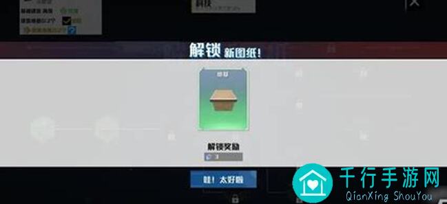 3步逆天新手攻略！创造吧！我们的星球开服必看攻略大全！