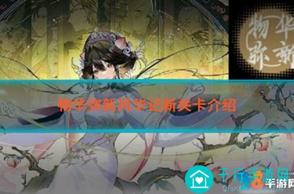 物华弥新315轻松拿勋章全攻略!快速提升战力解锁隐藏英雄
