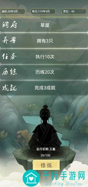 从杂役弟子开始的修仙，这些基础功能你必须知道！？轻轻松松走上强者之路！