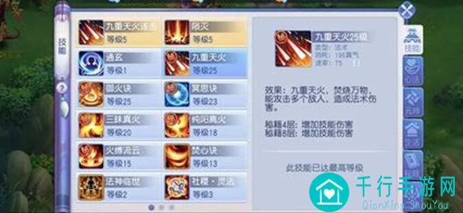 桃花源记天策军羽翼技能全解析，攻略攻略让你秒变战神！