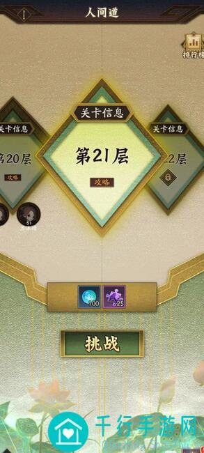 神仙道3PVE副本玩法仙域行狩：美猴王攻略，手残党也能轻松上手！