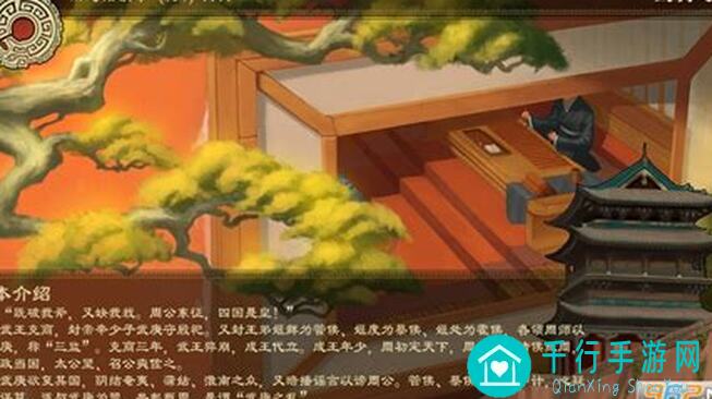 大周列国志V2.1西周穆王单城攻略秘籍！巡游郭全攻略解析大揭秘！