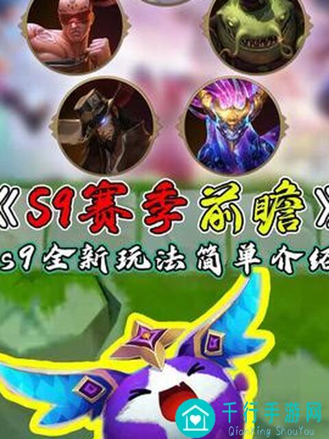 金铲铲之战S6版本大更新！变异虫子强势崛起，教你轻松一口一个嘎嘣脆！