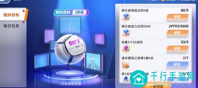 未来足球手游巅峰赛事攻略：全攻略解析，教你轻松制霸球场！