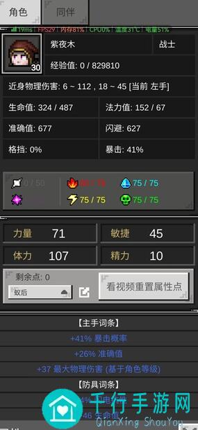 光之守护者TapTap测试版：三篇蚁后通关秘籍，云机猎人包轻松过！