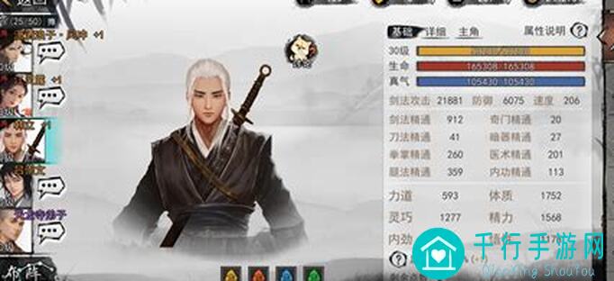 我的侠客萌新向：在江湖里如何玩得尽兴？