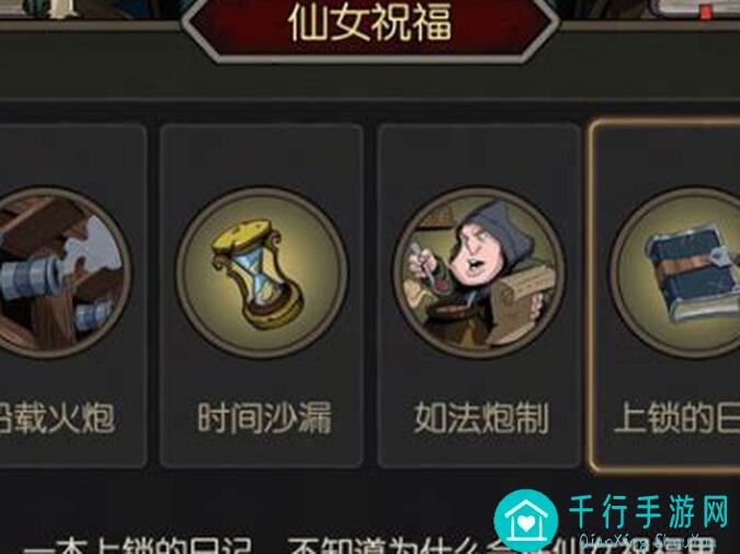月圆之夜捕兽夹第几章出？新手必备攻略揭秘！