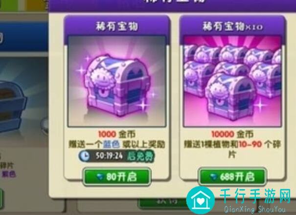 植物大战僵尸2：我设计的自制游戏机制与交易机制
