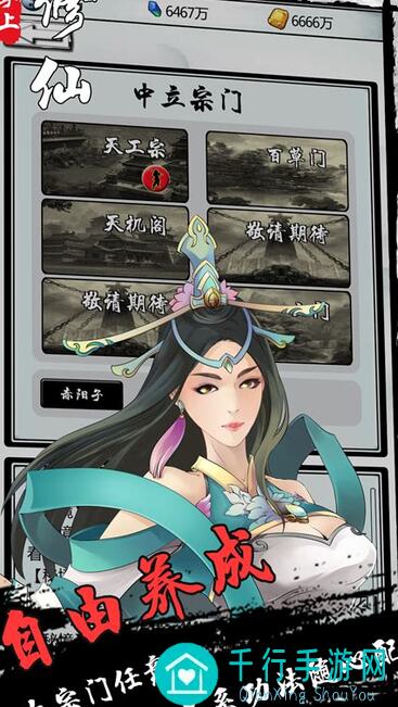 一起来修仙：0.1折新手入门攻略，手把手教你轻松上手！