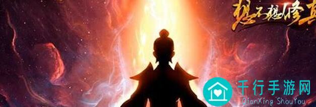 想不想修真？发几个吃完的饼，催更攻略来啦！