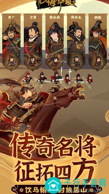 新人必看！无悔华夏论战通关攻略：刷新无解技巧，错过必后悔！