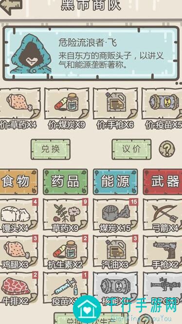 幸存者营地通关心得大揭秘！超实用攻略助你成为最强玩家！