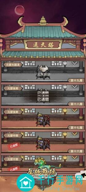 你的江湖通天塔72层通关攻略